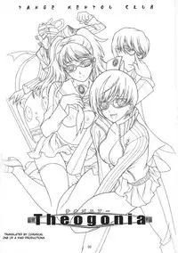 [Tange Kentou Club (Yokota Mamoru)] Theogonia (Persona 3, Persona 4) [English] [CGrascal]
