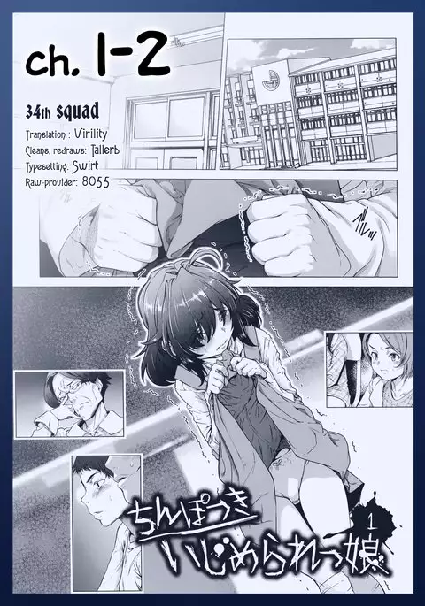 Chinpotsuki! Ijimerarekko | «Dickgirl!», The Bullying Story - Ch. 1-2