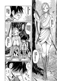 [Dhibi] Elf Chuudoku (Otokonoko HEAVEN Vol. 33) [Chinese] [瑞树汉化组] [Digital]