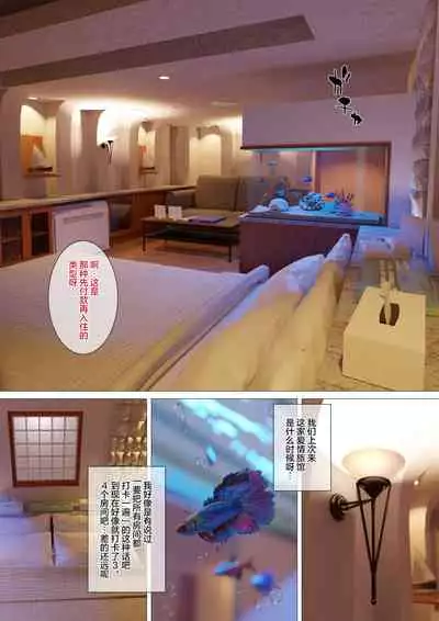 Kikonsha no Seikatsu wa Saikou desu