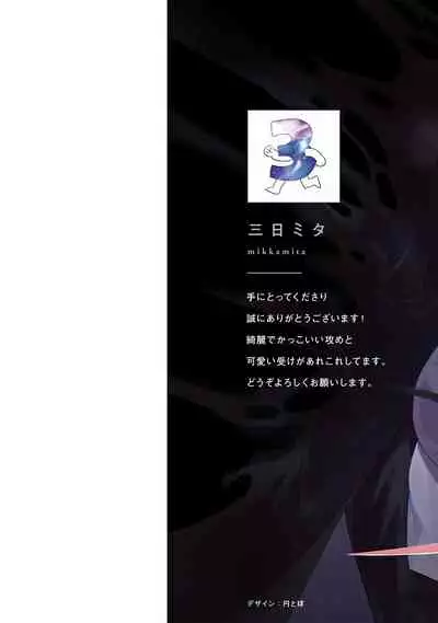 Shinigami wa Korosenai | 死神失格 Ch. 1-4