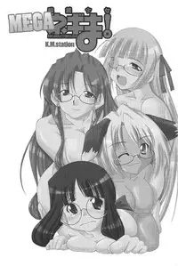 [Nearly Equal ZERO (K.M. Station)] MegaNegima (Negima!) [English] (Trinity Translations Team)