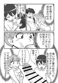 [the_orz] Ijimate