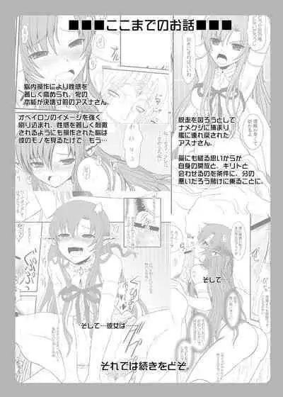 [Dieppe Factory Darkside (Alpine)] Slave Asuna On-Demand #002. PLEASURE SLAVE. (Sword Art Online) [Chinese] [天煌汉化组] [Digital]