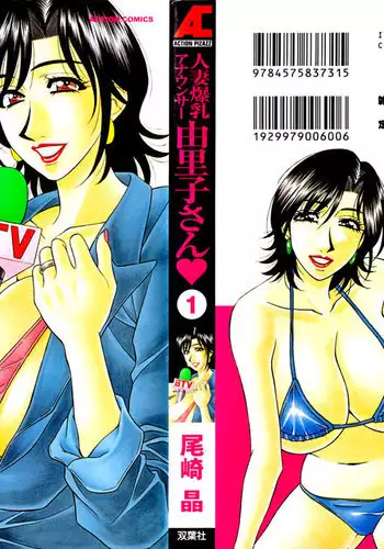 Hitoduma Bakunyuu Announcer Yuriko-san Ch.1-5