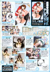 COMIC MUJIN 2012-06