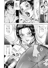 [Syuhei Akane] Kisshou Tennyo