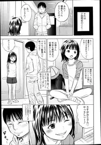 [Zaki Zaraki] Hamedori-ta Ch. 1-3