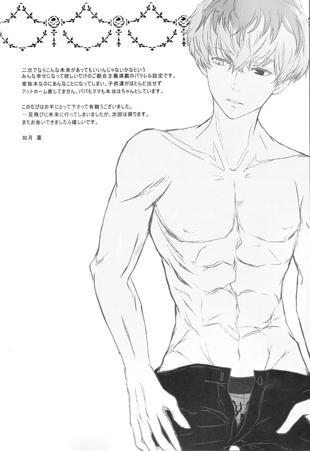 Koufukuron
