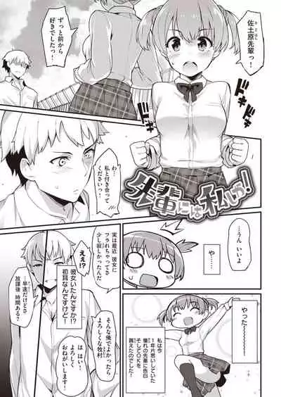 淫RUN!!