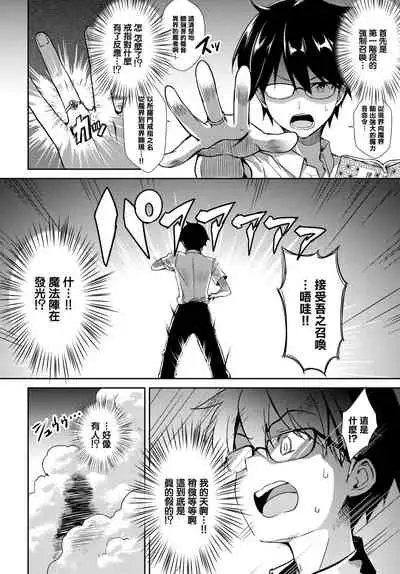 [Derauea] Tonari no Succubus-chan Sono 1 (COMIC BAVEL 2018-10) [Chinese] [無邪気漢化組] [Digital]