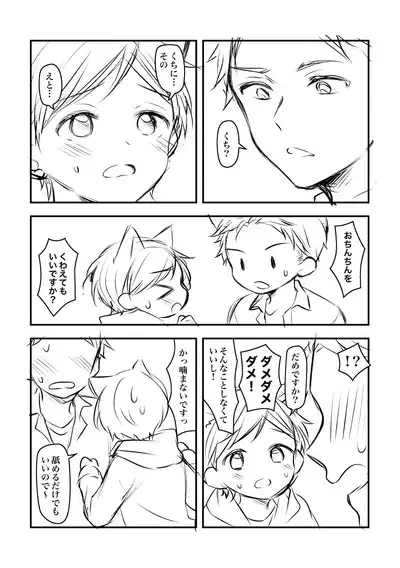 Kemomimi Shota