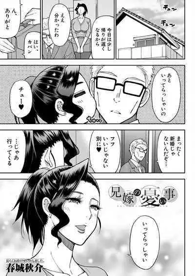 Aniyome no ureigoto