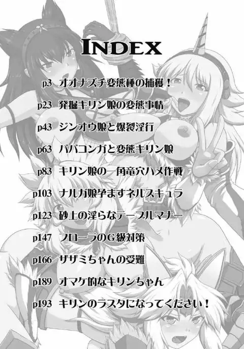 モンハン本 総集編 2