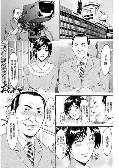 [Hoshino Ryuichi] Joshi-Ana Ojoku Jikkyou (Men's Gold 2018-11) [Chinese] [爱弹幕汉化组] [Digital]