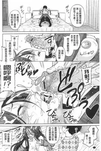[Sanagi Torajirou] Aheochi ❤ 3byou mae | 高潮失神❤3秒前 [Chinese]