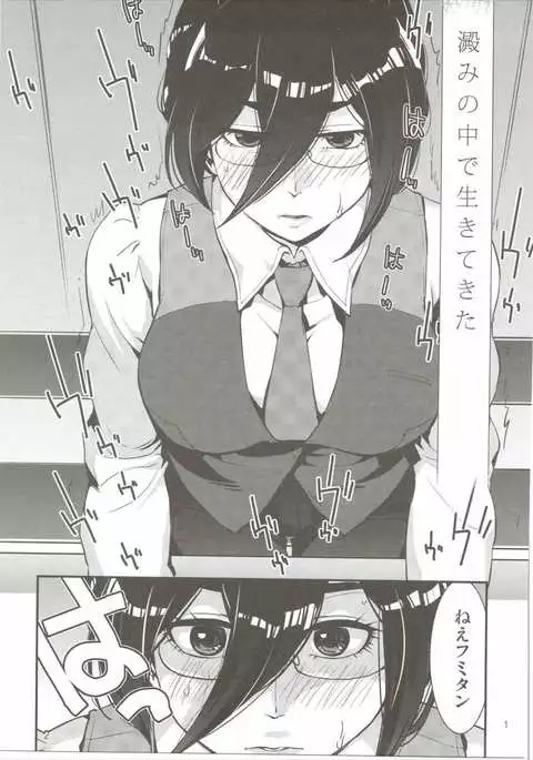 Yodomi no Hana