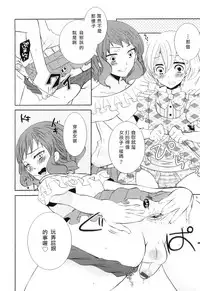 [Kuromame] Seikou wa Machigai no moto!? (Otokonoko HEAVEN Vol. 9) [Chinese] [我是一隻貓漢化]