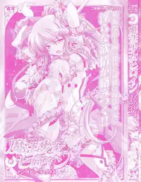 [2D dream comics 110]Mahou-shoujo Heroine anthology