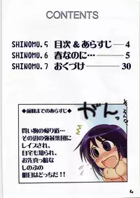 (C77) [ARCHIVES (Hechi)] Naburina 2 (Love Hina)