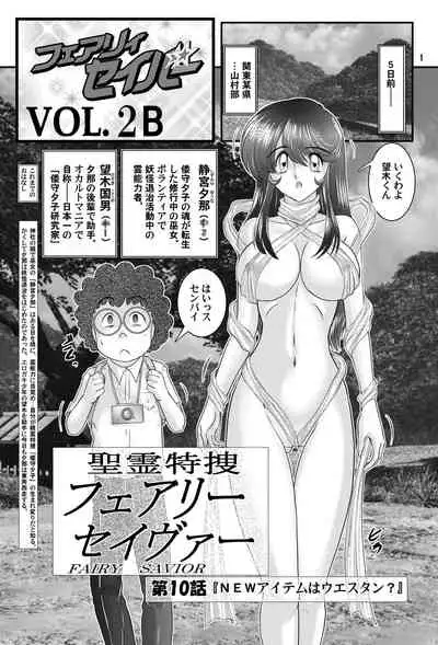 [Kantou Usagi Gumi (Kamitou Masaki)] Fairy Saber VOL2B [Digital]