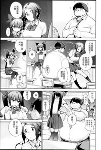 [ゆきみ] 片桐姉妹 (漢化)