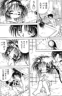 (成年コミック) [アンソロジー] Lolikko1 ロリッコ