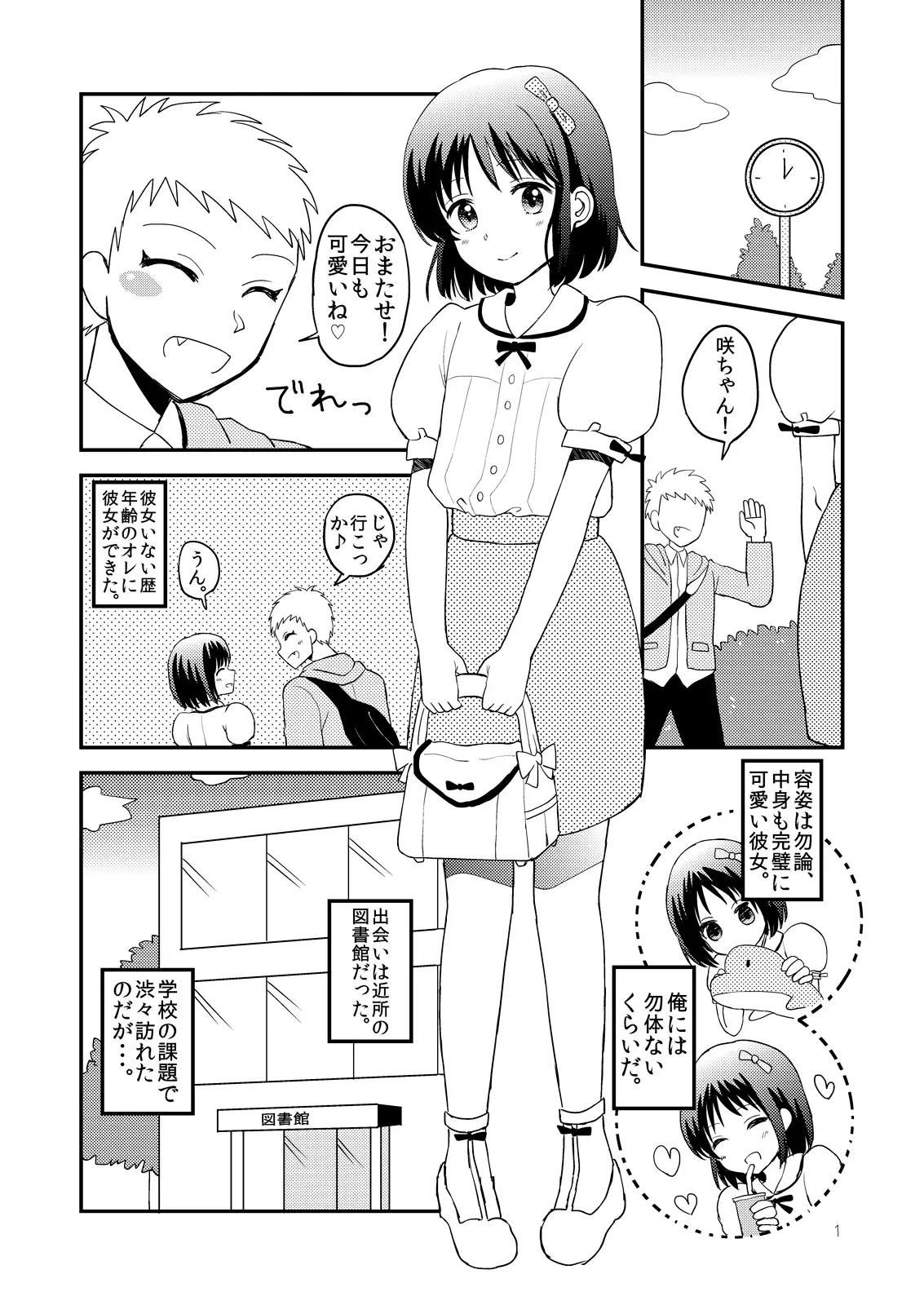 OreKano