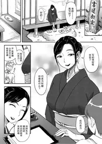 [Ochikochitei (Tadano Kushami)] Haha ga Taisetsu ni Shiteiru Fude | 妈妈珍爱的笔 [Chinese] [不觉晓个人汉化] [Digital]