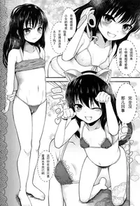 [Hikoma Hiroyuki] Shigoto no Saigo no Otanoshimi (COMIC LO 2013-10) [Chinese] [CA个人汉化]