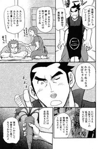 [Matsu Takeshi] Yasai Ouji!! (Nikutaiha Vol. 13 Feti Kanzenkouryaku)