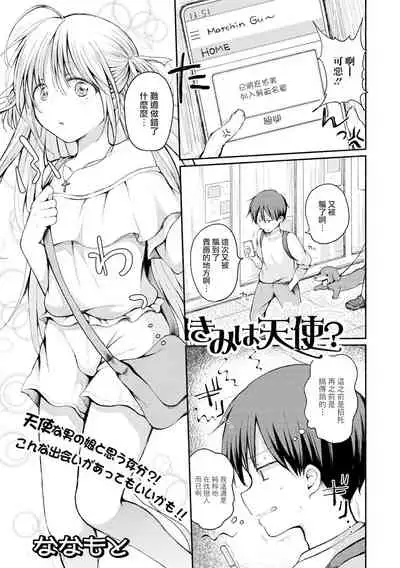 Kimi wa Tenshi?