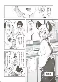 (Reitaisai 14) [Akikaze Asparagus (Aki)] Kimi ni Iroiro Kisetakute (Touhou Project)