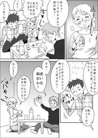 [Haitoku Sensei] Tomoyome Netori