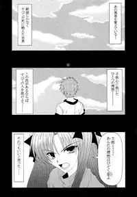(C66) [Fairy Works (Setsu P)] Fate na Kankei (Fate/stay night)