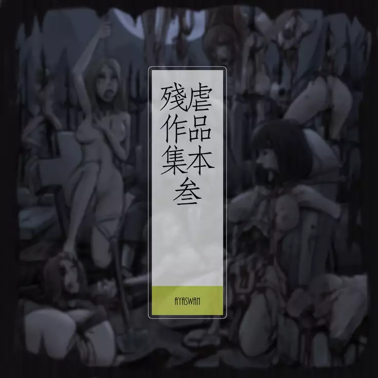 Naruto - Yugito Death 火影外传 - 由木人之死