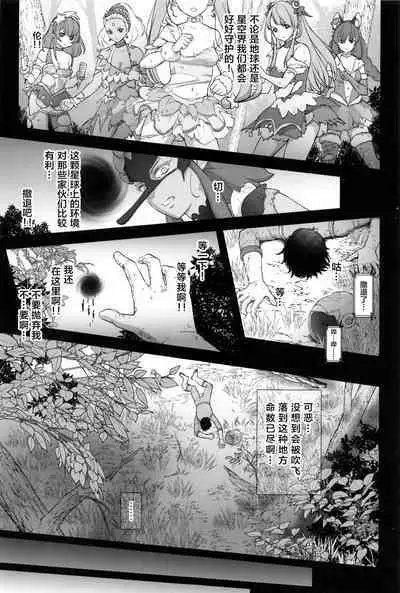 Kuzu no Lullaby