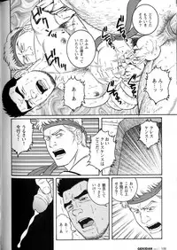 [Gengoroh Tagame] virtus