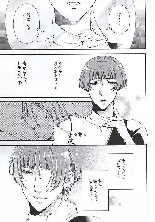 Kimi Iro Chiraseba Ake ni Somaru