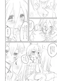 [we53] ふたりは
