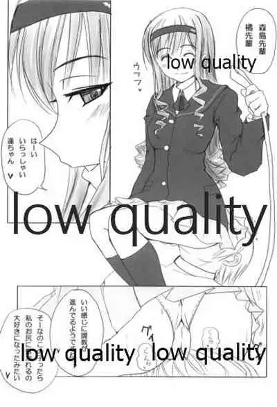 橘純一はリヴァプールの風になった