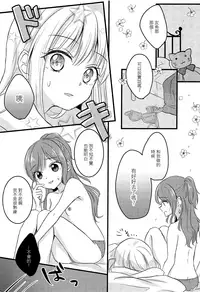 Futari no Eureka | 兩個人的尤里卡