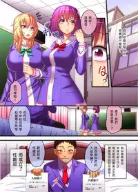 [NCP] Houkago Saimin SEX-bu [Chinese] [无毒汉化组]