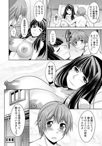 [zen9] Anekano [Digital]