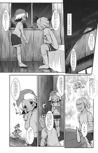 [Pinky☆Crown (Nanahoshi Suama)] Mix Dragon (Inazuma Eleven)