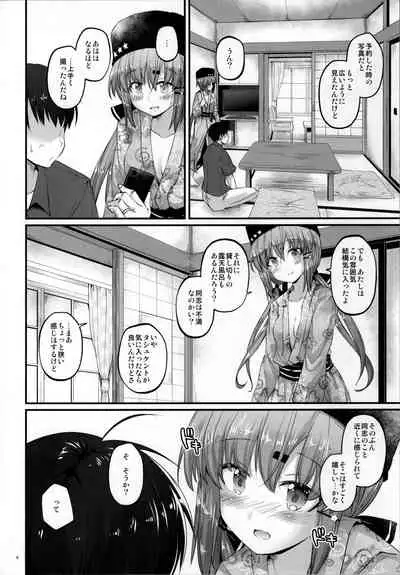 Doushi no Yu