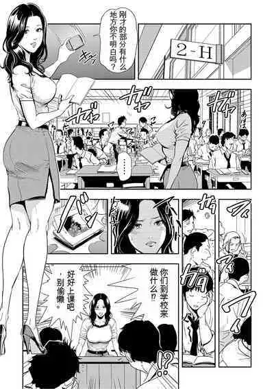 Kyousei Shidou ～Mechakucha ni Kegasarete... 1-6