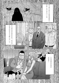 [Crimson] 1-nenkan Chikan Saretsuzuketa Onna -Kouhen- [Chinese] [苦渡众生汉化组]