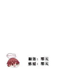 (HaruCC20) [GOMIX! (Kijima Daisyarin)] Gouyu (Touken Ranbu) [Chinese] [零太个人汉化]