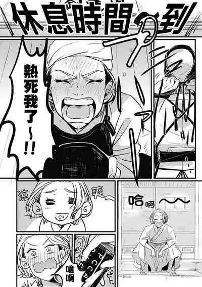 [Kitano Gumin] Chinkou Discover | 寻唧记 [Chinese] [Digital]